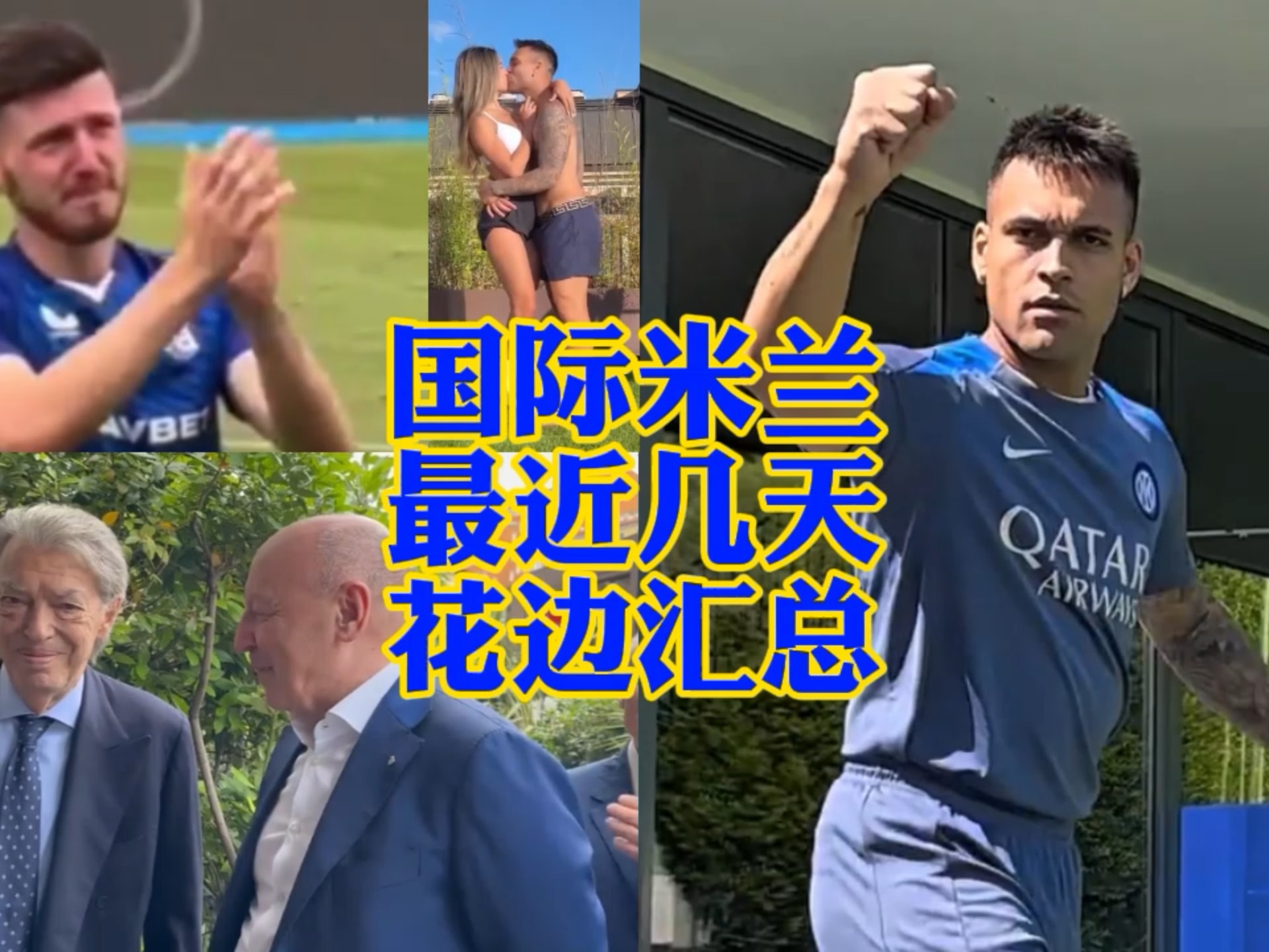 交織著現在